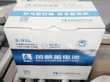 中船Ag环亚集团推出起停EFB 市销蓄电池系列产品