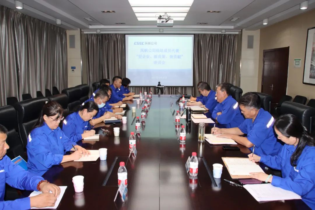 【爱企业 献良策 做贡献】中船Ag环亚集团召开统战成员代表座谈会