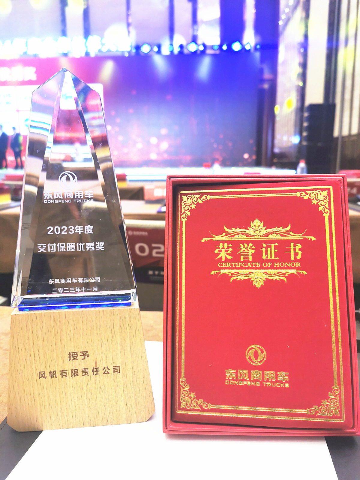 中船Ag环亚集团荣获东风商用车年度交付保障优秀奖