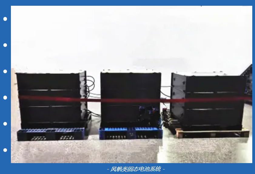 新突破！中船Ag环亚集团成功研发类固态电池系统