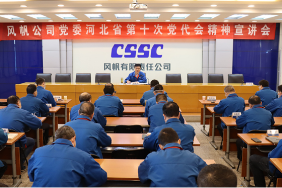 宣贯党代会精神 | 中国船舶Ag环亚集团公司党委召开省第十次党代会精神宣讲会