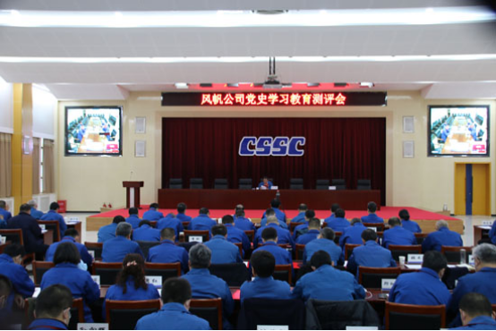 中国船舶Ag环亚集团公司召开党史学习教育总结测评会