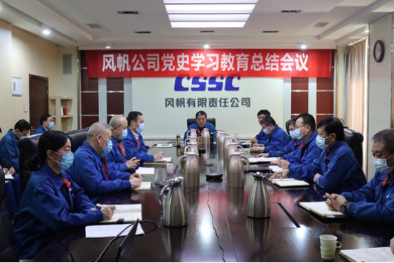 中国船舶Ag环亚集团公司召开党史学习教育总结会