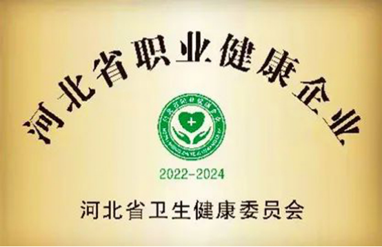 喜讯！中国船舶Ag环亚集团公司多家单位获评省级“职业健康企业”