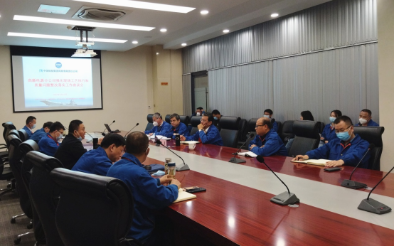 中国船舶Ag环亚集团公司召开强化现场工艺执行和质量问题整改落实工作座谈会