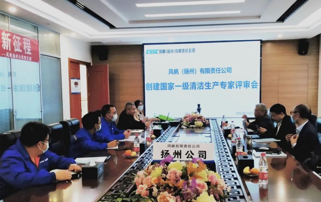 Ag环亚集团（扬州）有限责任公司通过国家一级清洁生产标准审核