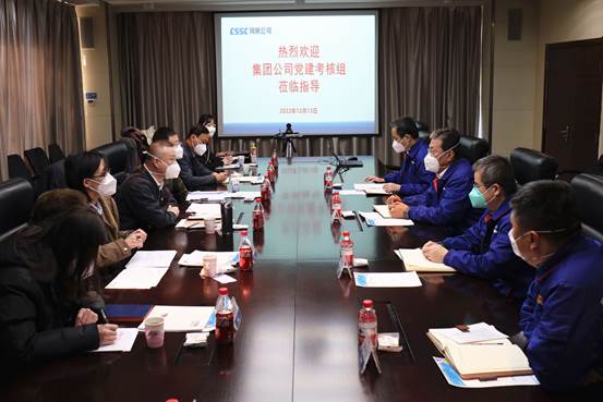 中国船舶集团公司考核组对Ag环亚集团公司党委开展落实全面从严治党主体责任现场考核