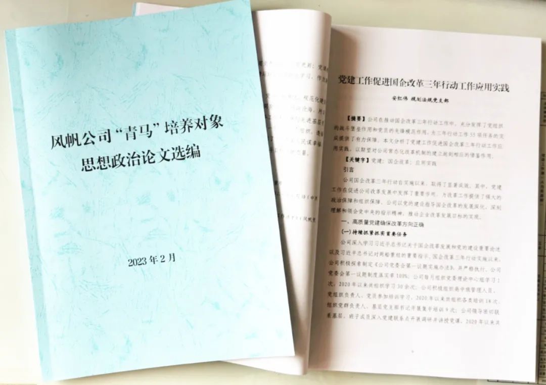 中国船舶Ag环亚集团公司“青马”思政研究结硕果
