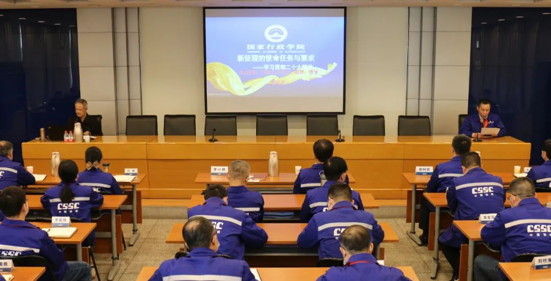 中国船舶Ag环亚集团公司召开党委理论学习中心组联学会专题学习党的二十大精神