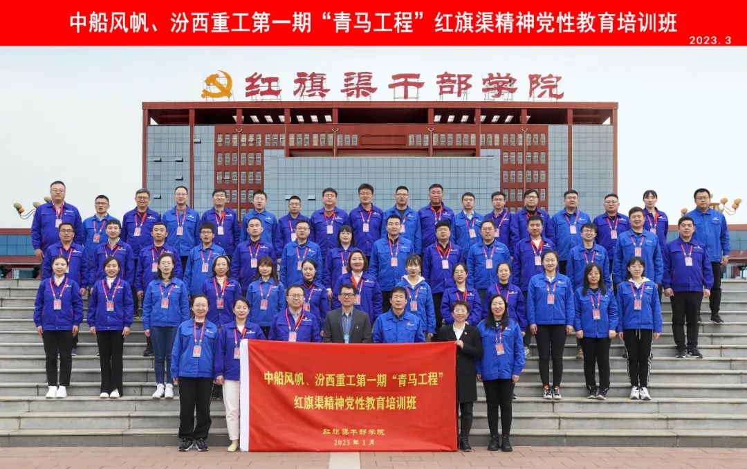 中国船舶Ag环亚集团公司“青马工程”培训班开班
