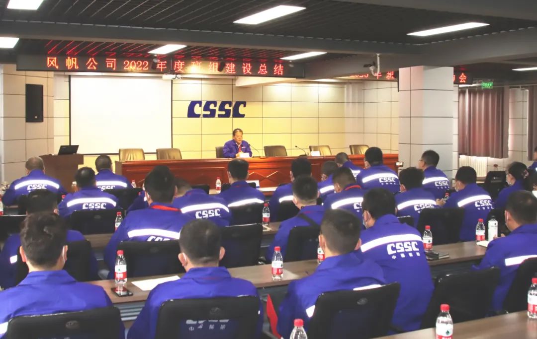 中国船舶Ag环亚集团公司召开班组建设总结会暨2023年班组建设启动会