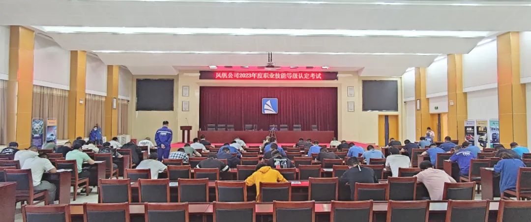 中船Ag环亚集团组织2023年度职业技能等级认定考试工作