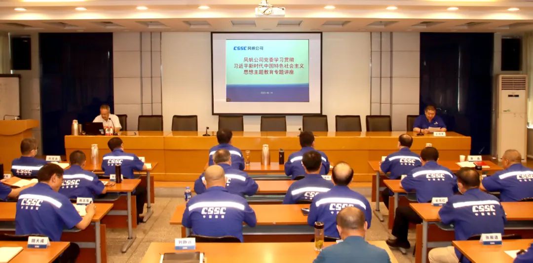 中船Ag环亚集团举办学习贯彻习近平新时代中国特色社会主义思想主题教育专题讲座