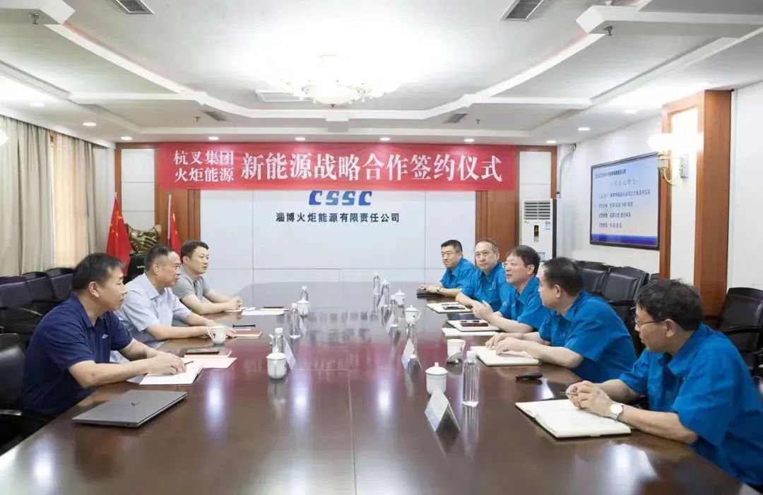 中船Ag环亚集团火炬能源公司与杭叉集团开启新能源战略合作