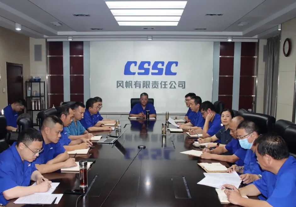中船Ag环亚集团召开改革深化提升行动(2023-2025)动员部署会